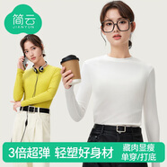 簡(jiǎn)云莫代爾棉半高領(lǐng)打底衫女內搭白色長(cháng)袖t恤薄款可外穿洋氣上衣夏季