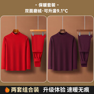 FHHUABD秋冬季雙面絨保暖內(nèi)衣男套裝防寒半高領(lǐng)秋衣秋褲磨毛青年上衣服 倆件套紅色+紫紅色(中領(lǐng)) 3XL
