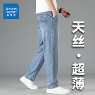 真維斯（Jeanswest）超薄天絲牛仔褲男士夏季薄款長(zhǎng)褲寬松直筒2025新款冰絲休閑褲子男 淺藍(lán)色 【天絲.薄款】 34 碼