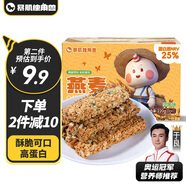 暴肌獨角獸 谷物棒代餐能量棒水果堅果仁燕麥棒 共220g堅果味