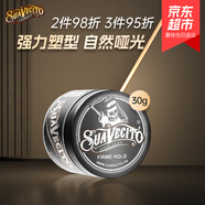 SUAVECITO骷髏頭發(fā)油男士定型保濕復古油頭膏 強力清香發(fā)膠無(wú)味水基啫喱膏 啞光塑型30g