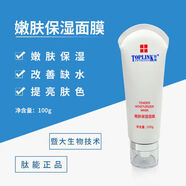 肽能（TOPLINK）肽能柔滑嫩膚100g 補水保濕細致毛孔潤滑肌膚涂抹專(zhuān)柜 肽能柔滑嫩膚面膜100g補水保濕細