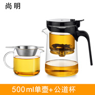 尚明玻璃內(nèi)膽飄逸杯茶水分離懶人泡茶壺一鍵過濾泡茶神器家用茶具套裝 500ml單壺+300ml公道杯