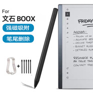 冉閱適用文石boox辦公本手寫(xiě)筆Nova5/2/3 color/Airc/Air/Pro/電磁筆NOTE 5+/X2/3/Air3筆記TAB10/13/8 原生磁吸款+5個(gè)筆頭
