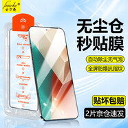 菲爾克【臻選秒貼神器】紅米手機(jī)鋼化膜小米redmi高清防窺膜無塵倉全屏防爆防指紋保護(hù)膜適用 紅米note13 【秒貼無塵艙】臻選超清款丨2片裝