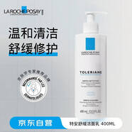 理膚泉（LAROCHE-POSAY）特安舒緩潔面乳400ml送禮進(jìn)口男女禮物生日禮物