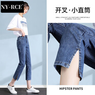 NY-RCE七分牛仔褲女夏季薄款2025新款高腰直筒開(kāi)叉小個(gè)子煙管褲子 復古藍九分 29