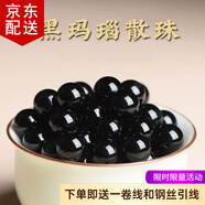 傾欣紅黑瑪瑙散珠圓珠 手工diy串珠本命年轉(zhuǎn)運(yùn)珠手鏈配珠女士手串男 10顆-6mm黑瑪瑙