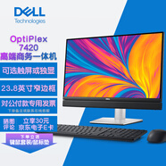 戴爾（DELL）OptiPlex 7420一體機電腦臺式機 14代酷睿23.8英寸辦公游戲臺式電腦主機 可選獨顯觸屏 【非觸屏】14代i9-14900/4G顯卡 64G內(nèi)存/4T固態(tài)Nvme/定制版