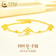 中國(guó)黃金（CHINA GOLD）四葉草黃金手鏈女款足金結(jié)婚轉(zhuǎn)運(yùn)珠七夕情人節(jié)禮物送女朋友老婆 足金四葉草手鏈 約2.8g