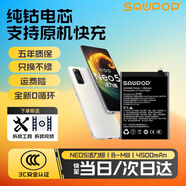 蘇維【3C認證】vivo iqoo系列手機大容量電池【支持快充】【快至當日丨次日達】 IQOO NEO5活力版丨B-M8丨4500mAh 【贈視頻教程丨工具丨運費險丨支持快充】