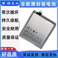 魅族（MEIZU）適用魅族 魅藍M1 M2 NOTE1 NOTE2手機 BT42/42C/BT43/43C/45A電池 M460 M461 MX4電池/BT40