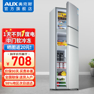 奧克斯（AUX）三開(kāi)門(mén)冰箱小型三溫區保鮮家用出租房宿舍大容量電冰箱節能省電低噪 【中門(mén)軟冷凍】142升銀色【上冷凍下冷藏】