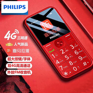 飛利浦（PHILIPS）E163K 4G版 絢麗紅 老人手機智能 移動(dòng)聯(lián)通電信全網(wǎng)通4G 直板按鍵 兒童學(xué)生備用功能老年機