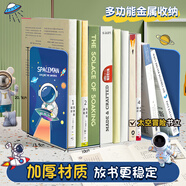 少年伴書(shū)立書(shū)架小初中高學(xué)生立式金屬收納書(shū)架開(kāi)學(xué)禮物辦公文具課桌分隔置物架書(shū)籍擋靠夾L型太空冒險