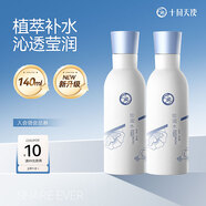 十月天使準孕婦護膚品套裝保濕沁養(yǎng)珍潤水2瓶爽膚水保濕滋潤準孕期化妝品