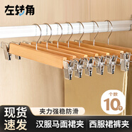 左轉(zhuǎn)角褲架馬面裙褲夾衣架帶夾子防滑漢服褲掛半裙夾西褲架內(nèi)衣褲夾
