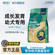 強生寵兒品諾狗糧幼犬糧全價狗奶糕通用型狗糧鮮雞牛肉幼狗專用3斤裝P 品諾幼犬糧