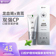 合作者大唐漢方龍血竭青蒿牙膏20g試用裝 【試用裝】蜂膠薄荷香型20g