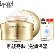 藍(lán)秀（LANSHOW）蝸牛素顏霜 不假白防水控油自然色不脫妝遮瑕懶人面霜男女學(xué)生50g 藍(lán)秀蝸牛素顏霜50g*2瓶