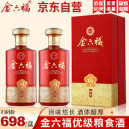 金六福中國福酒金六福50.8度兼香型白酒禮盒糧食酒口糧酒禮盒500mL*2瓶
