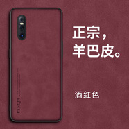 vivo適用x27手機(jī)殼翻毛皮x27pro新款商務(wù)x27保護(hù)套全包防摔 酒紅色 vivoX27