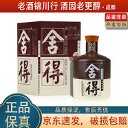 舍得酒 品味舍得 2018年-2019年 52度 250ml 濃香型白酒 250ml*1瓶（帶盒）