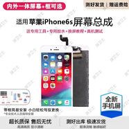 飛膜寶適用蘋(píng)果6s屏幕總成iphone 6splus 6sp手機(jī)液晶4.7顯示屏觸摸 蘋(píng)果6S 屏幕【4.7寸】不帶配件 白色