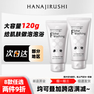 花印洗面奶溫和清潔潔面乳保濕深層清去黑頭角質(zhì)可卸妝卸護膚男女士 【深澈清潔】高泡潔面乳120g
