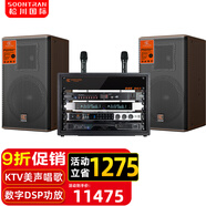 松川國際 SP101家庭KTV專業(yè)音響套裝影院點(diǎn)歌功放家用會(huì)議卡拉OK音箱 SR-710（10吋專業(yè)箱一對(duì)）