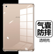 巡物適用步步高家教機(jī)s1w保護(hù)套8寸bbk手機(jī)學(xué)習(xí)平板電腦bbks1a透明x1 步步高家教機(jī)S1A【氣囊防摔*透明殼】8英寸
