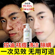 同仁堂祛痘洗面奶男青少年氨基酸初高中生12-18歲控油青春痘七夕200ml