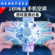 優(yōu)米帕手機散熱器散熱降溫神器制冷風(fēng)冷游戲適用蘋(píng)果安卓通用 散熱器搭檔2個(gè)指套