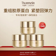 梵蜜琳【正品正裝大禮盒】膠原蛋白精華水乳面霜套裝提拉緊致抗皺保濕 膠原精華霜5克*3瓶