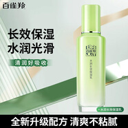 百雀羚（PECHOIN） 水潤長效保濕乳100ml清爽滋潤保濕補水乳液新老包裝隨機發(fā)貨 100ml 有盒