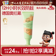 兔頭媽媽青少年奧拉氟兒童牙膏13+歲蜜桃味防蛀固齒不辣口50g哪吒
