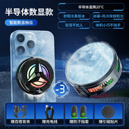 嘉華彩（JIAHUACAI）手機散熱器磁吸半導體手機平板降溫神器游戲電競背夾散熱貼直播專(zhuān)用冷卻貼片適用蘋(píng)果小米靜音均熱 深空黑【磁吸秒結冰】5倍強磁丨靜音散熱丨送背夾
