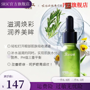 諾曼姿【官方】精油原液 玻尿酸原液精華 修復眼液