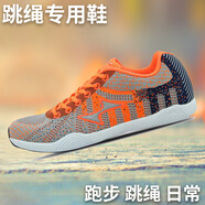 海爾斯跳繩鞋中考體育跳繩鞋學(xué)生輕便訓練跑步鞋運動(dòng)鞋減震跑鞋2255 2255灰桔色 【偏小一碼】 37