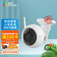 螢石 云攝像頭C3W智能全彩室外看護(hù)無(wú)線網(wǎng)絡(luò)監(jiān)控?cái)z像機(jī)家用超清wifi聲光告警防水語(yǔ)音對(duì)講超市店鋪看家 H3全彩版對(duì)講款（超清3MP） +32G內(nèi)存卡（免費(fèi)升級(jí)64G）