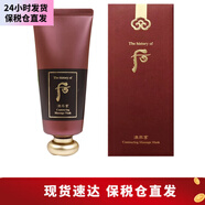 后（The history of whoo）韓國(guó)進(jìn)口面膜 水妍拱辰享秘貼睡眠免洗面膜女士護(hù)膚品 津率享刮痧按摩面膜100ml