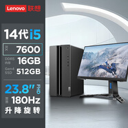 聯(lián)想（Lenovo）GeekPro游戲臺式電腦主機(jī)(14代i5-14400F RX7600 8GB顯卡16G DDR5 512G SSD) 23.8英寸電競顯示器