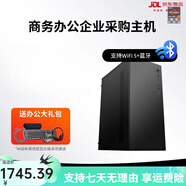 AMD四核CPU A8 7680臺式電腦無(wú)線(xiàn)WIFI5主機商務(wù)辦公組裝機家用財務(wù)收銀游戲DIY主機設計企業(yè)采購全套 8GBx2根 配置三 四核CPU|16G內存|512G SSD