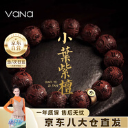 Vana小葉紫檀手串男士轉運珠手鏈生日禮物送男朋友老公 六字真言手串【品牌禮盒】