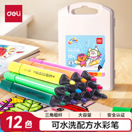 得力（deli）12色可水洗水彩筆易握粗三角學生兒童涂色顏色馬克筆畫筆套裝畫畫繪畫文具禮物學生開學禮物