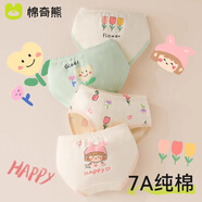 棉奇熊女童內(nèi)褲純棉兒童三角褲女寶寶短褲女孩全棉平角褲兒不夾屁屁4條 P76-柔軟親膚-4條裝 110 -身高95-110cm體重25-35斤