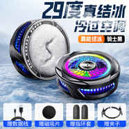 眾果真結(jié)冰丨手機(jī)散熱器打游戲?qū)Ｓ贸潆娍顭o線電競級半導(dǎo)體制冷適用于黑鯊降溫神器直播電池磁吸背夾 黑S【結(jié)冰款】半導(dǎo)體強(qiáng)制冷丨送指套/引磁片 磁吸/背夾  手機(jī)平板通用