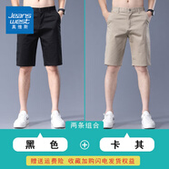 真維斯（Jeanswest）五分休閑短褲男士夏季薄款寬松直筒運動(dòng)中褲子西褲新款冰絲褲 黑色+卡其色 31 碼
