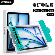 億色（ESR）適用iPad Air7/6鋼化膜13英寸2024/25新M3高清保護膜蘋(píng)果平板電腦防摔抗指紋全屏輕薄秒貼膜兩片裝