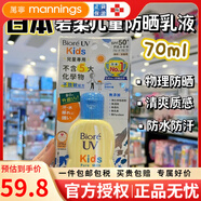碧柔（Biore）香港版 限定新日本Biore碧柔水凝乳保濕防曬霜 花香水感輕薄全身 兒童防曬霜物理防曬乳